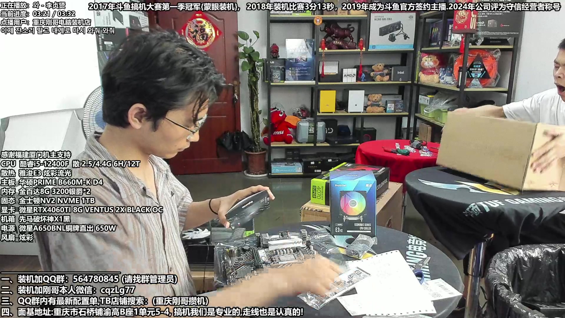 【2024-05-16 11点场】重庆刚哥电脑装机店：重庆刚哥 配电脑 618活动提前开始了
