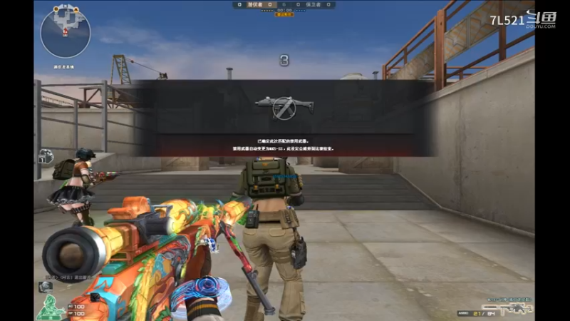 港口一个冲锋守点狙