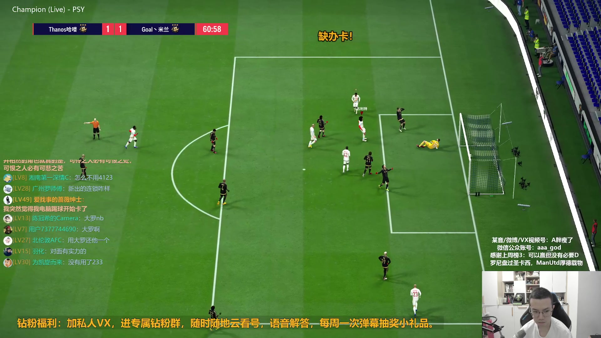 【2024-05-16 14点场】A胖瘦了：A胖~开卡/看号/踢球