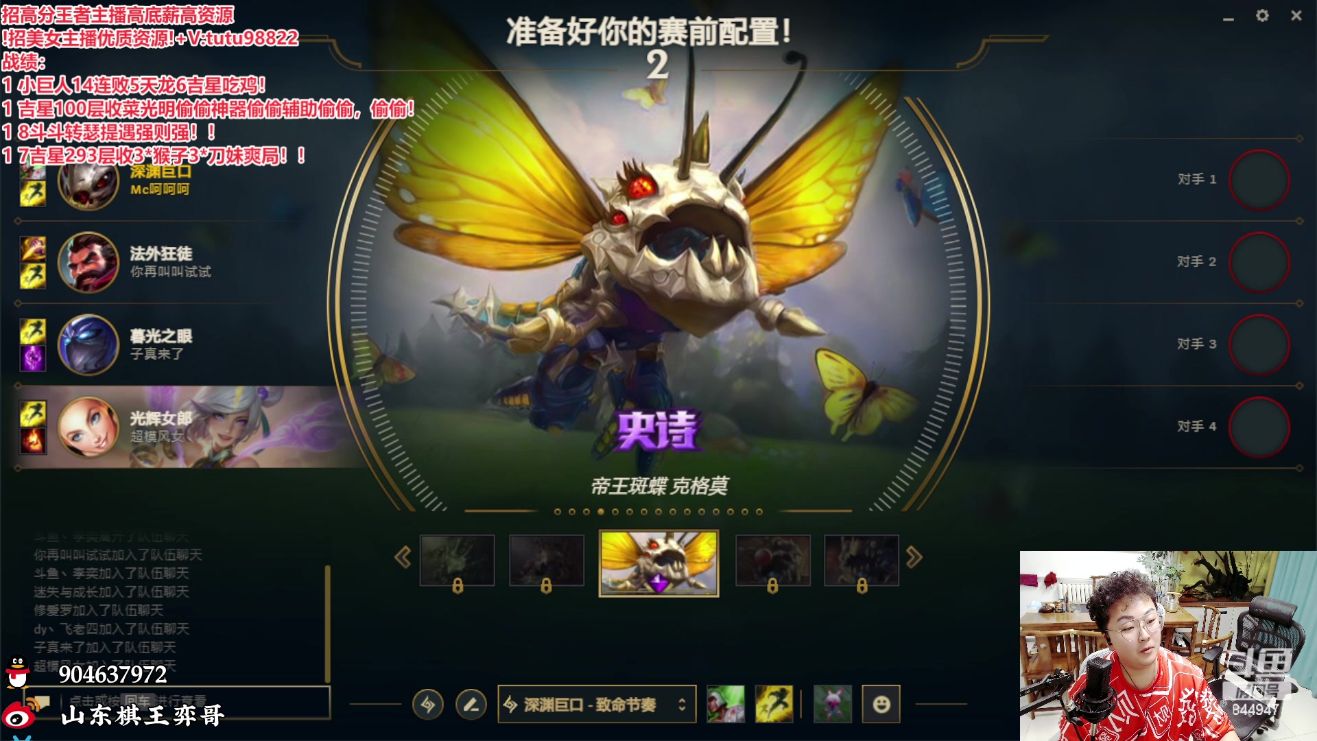 【2024-05-15 23点场】山东棋王弈哥：9吉星种树种树种树！！
