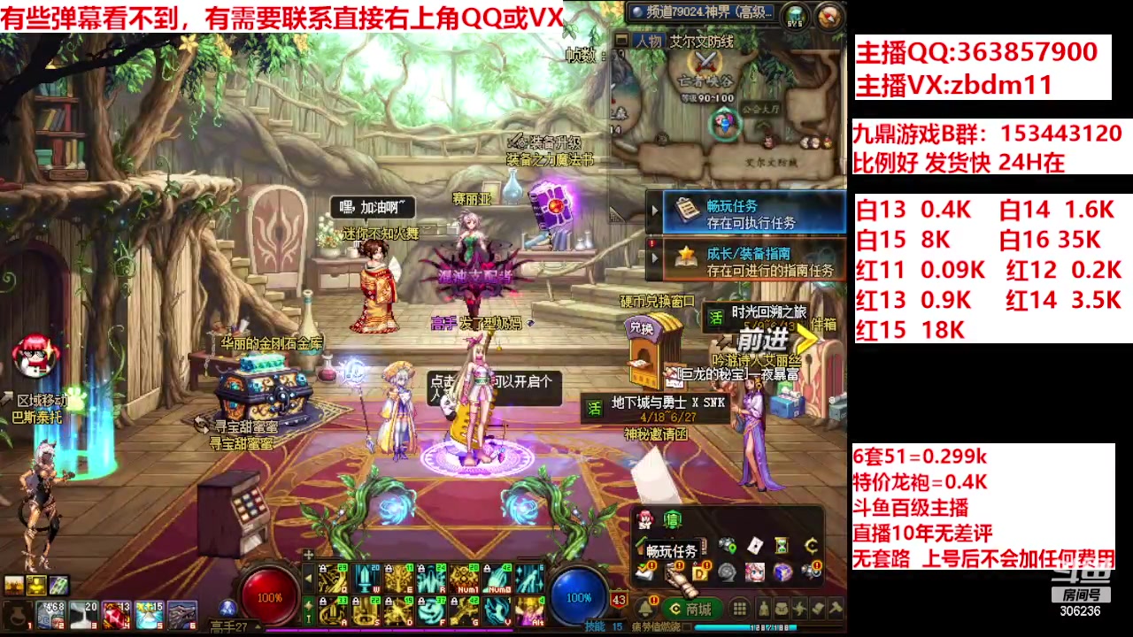 【2024-05-16 21点场】主播东门：强化增幅12 13 14 15