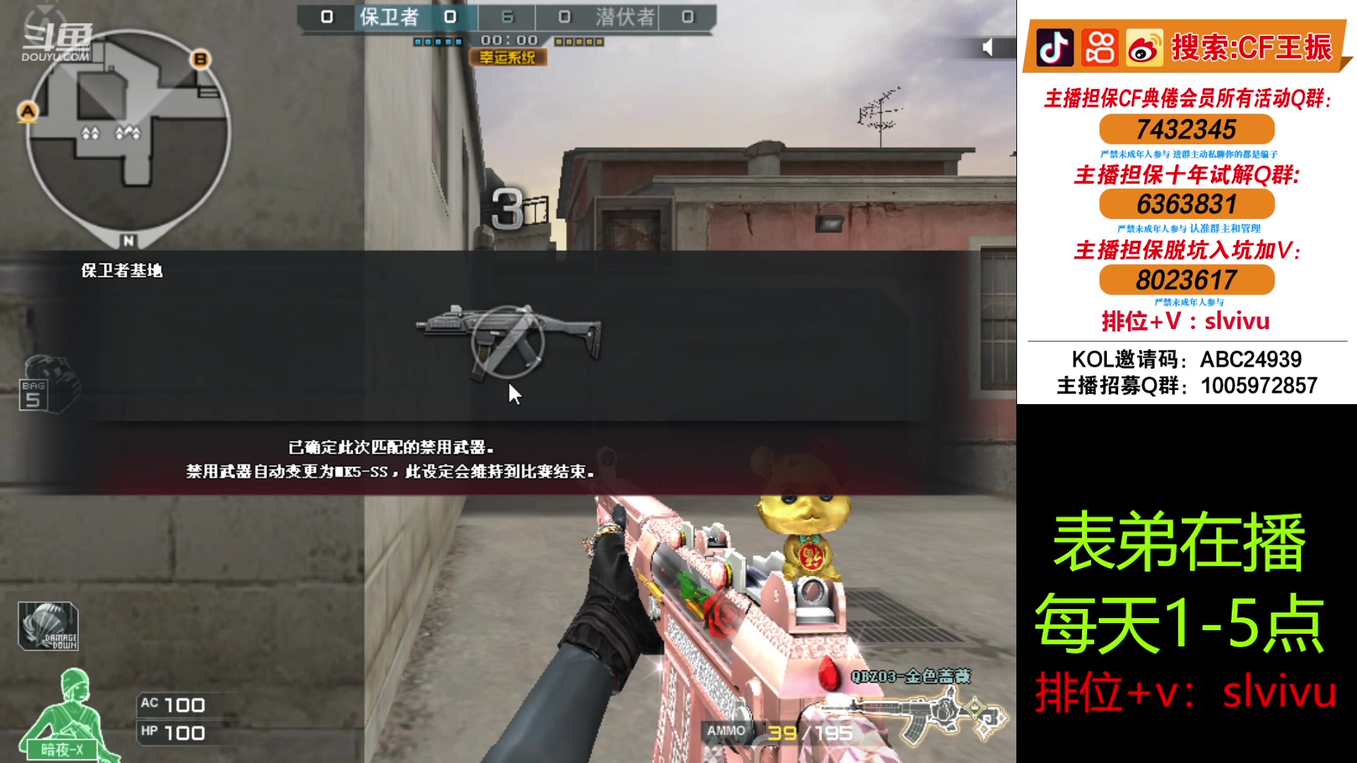 【2024-05-16 13点场】CF王振：免费扫码打3局