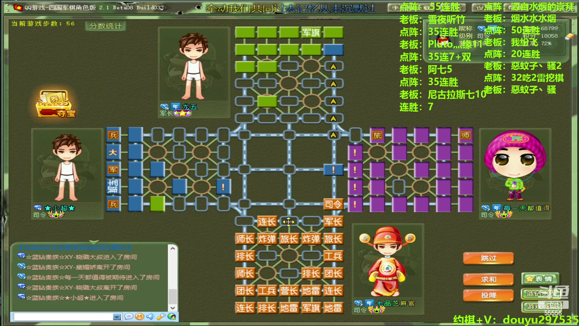 【2024-05-16 15点场】恶蚊子：热血军棋！！！55556