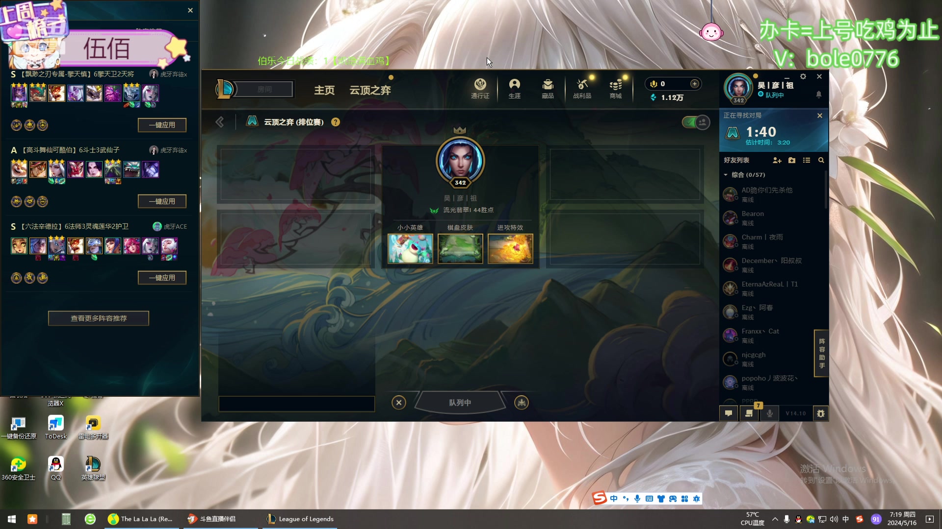 【2024-05-16 06点场】天下大同丨晴天：新主播！！办卡可上号