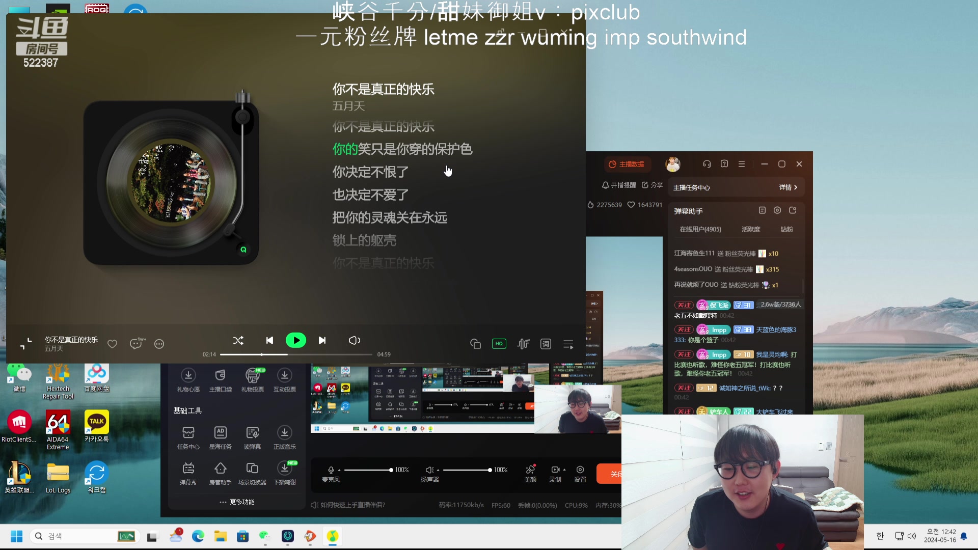 【2024-05-16 00点场】impOUO：噗噗的直播间捏.