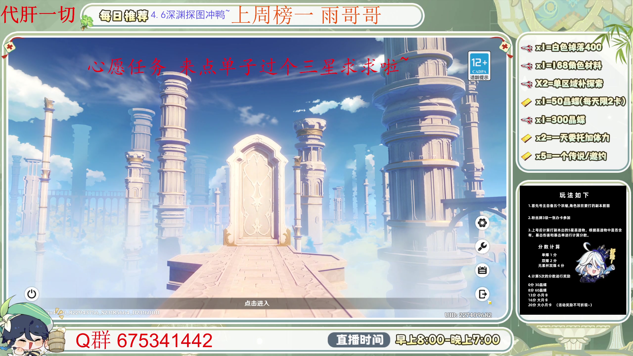 【2024-05-16 14点场】请叫我总攻大人丶：空闲中！办卡赢月卡 萌新看号/深渊/探索