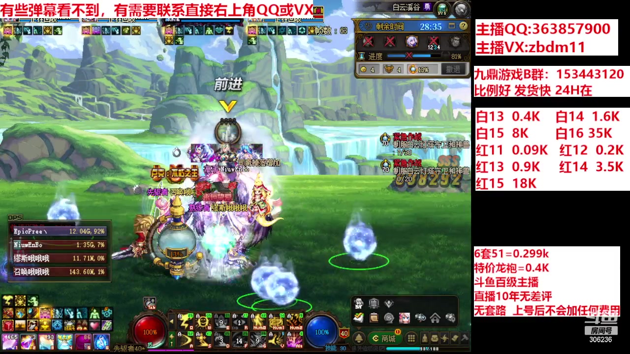 【2024-05-16 11点场】主播东门：强化增幅12 13 14 15