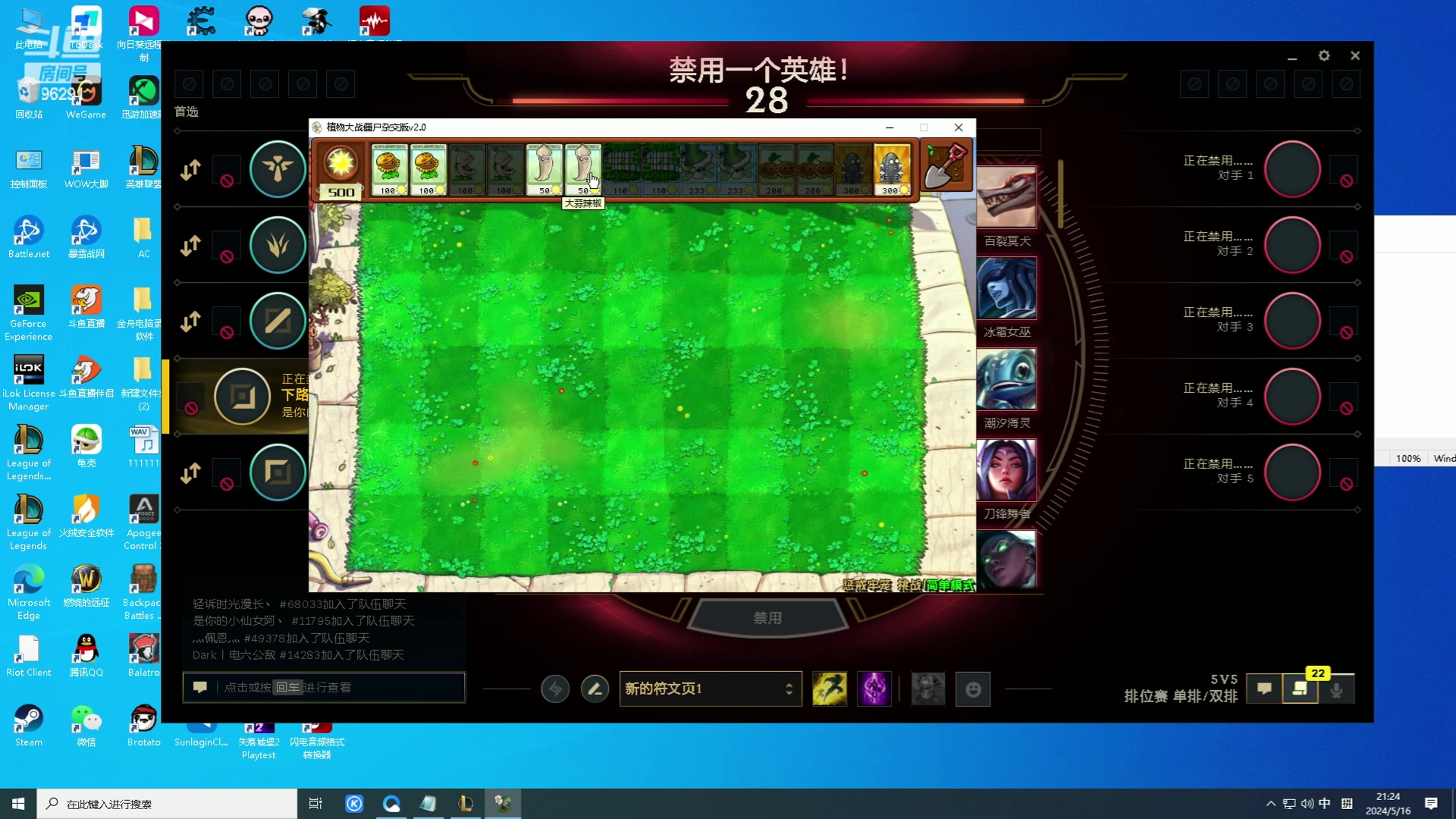 【2024-05-16 20点场】东北大鹌鹑：东北大鹌鹑 先解说比赛！