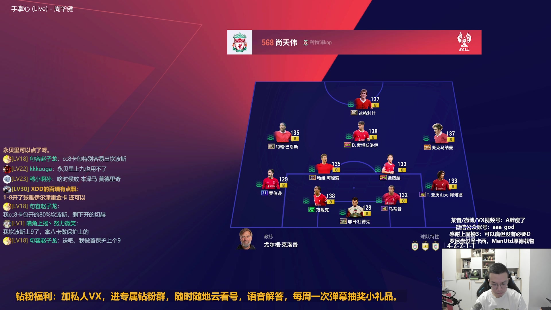 【2024-05-16 10点场】A胖瘦了：A胖~开卡/看号/踢球