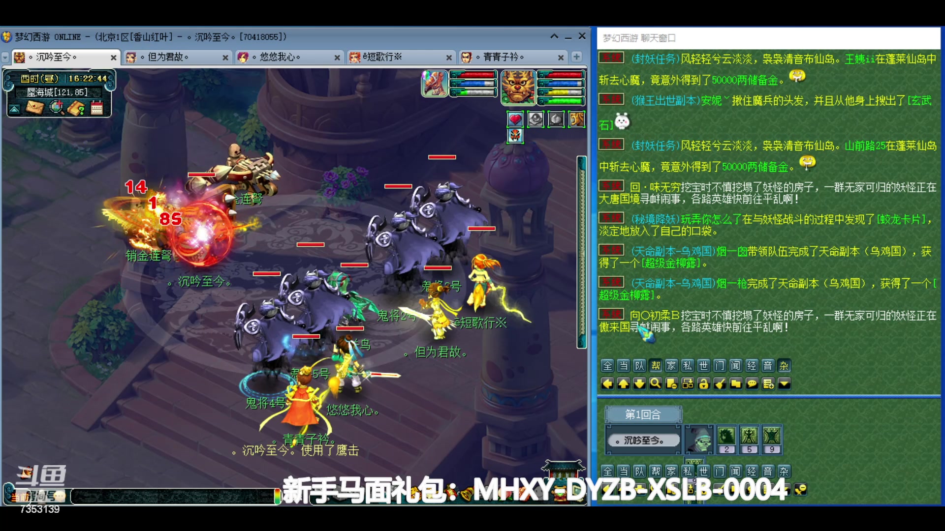 【2024-05-16 15点场】o山星o：香山红叶，飞升129