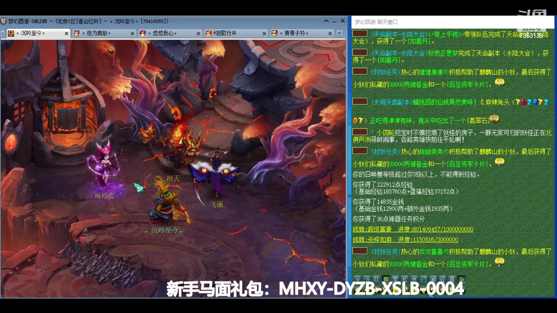 【2024-05-16 13点场】o山星o：香山红叶，飞升129