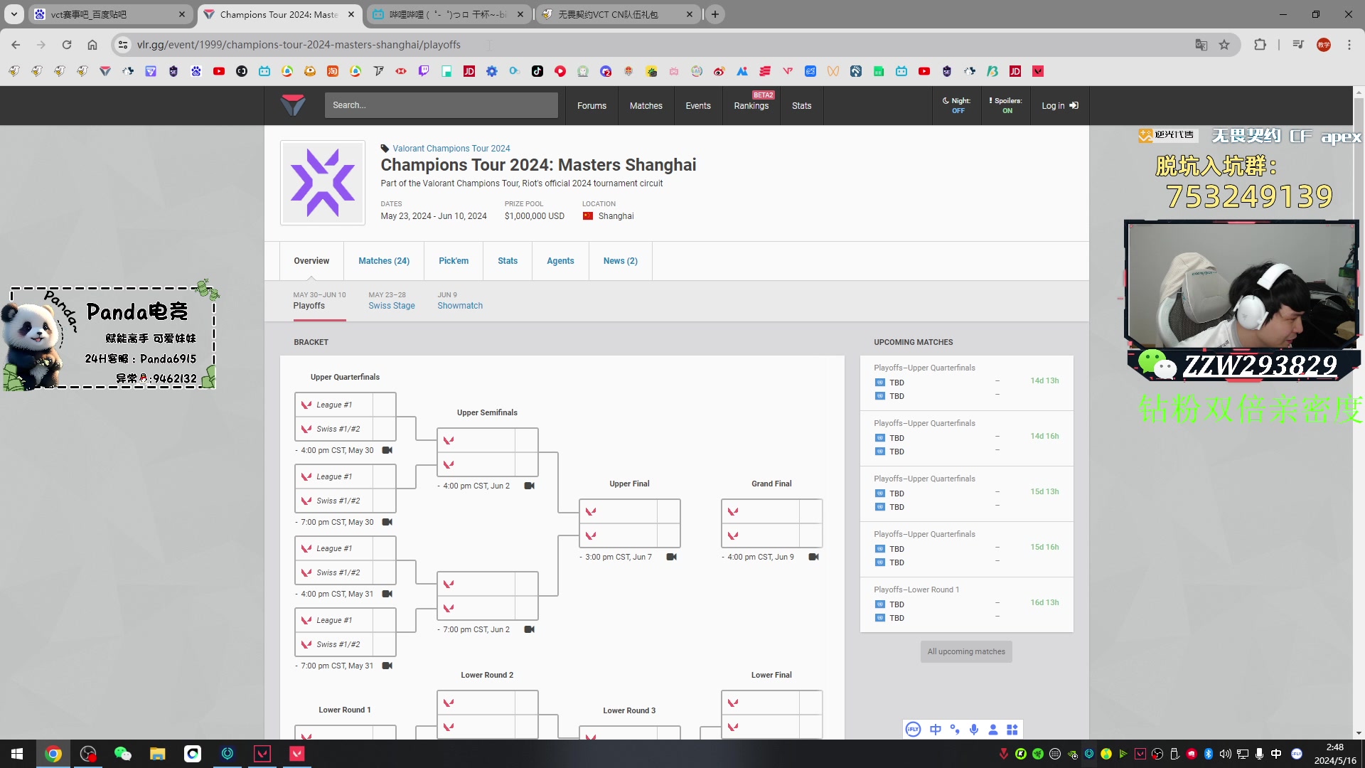 【2024-05-16 02点场】CSGO解说伟伟：职业选手POV