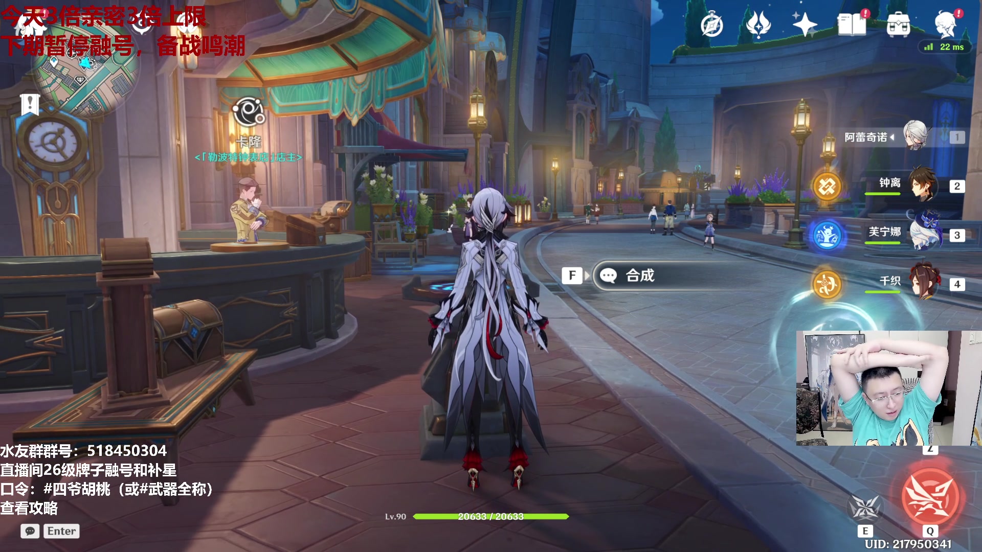 【2024-05-16 20点场】原神龙四爷：479079，开开心心来，疯疯癫癫走！