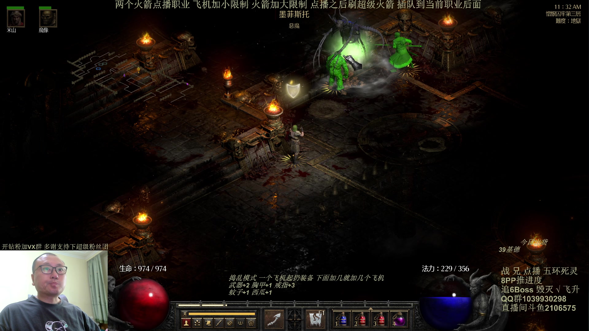 【2024-05-16 10点场】英雄吕布：暗黑2专家 8PP 五环死灵 开荒 挑战