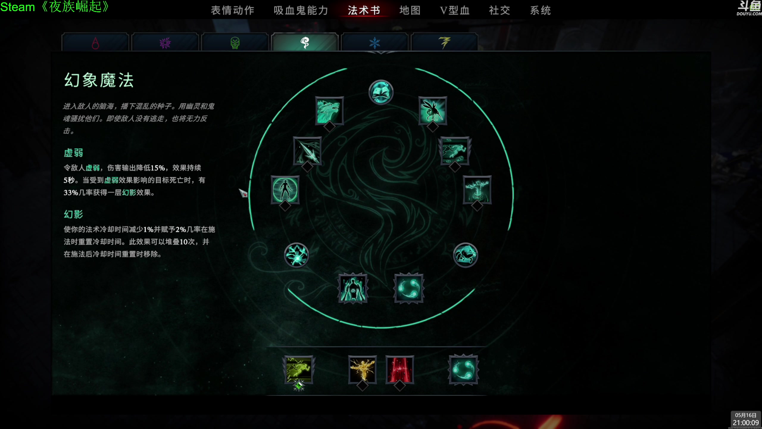 【2024-05-16 20点场】神隐的直播间：神隐：夜族崛起 正式版