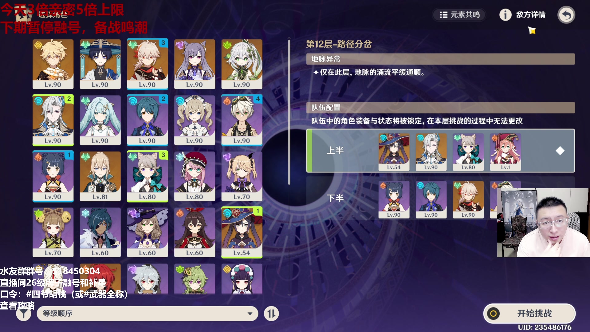 【2024-05-16 00点场】原神龙四爷：479079，开开心心来，疯疯癫癫走！