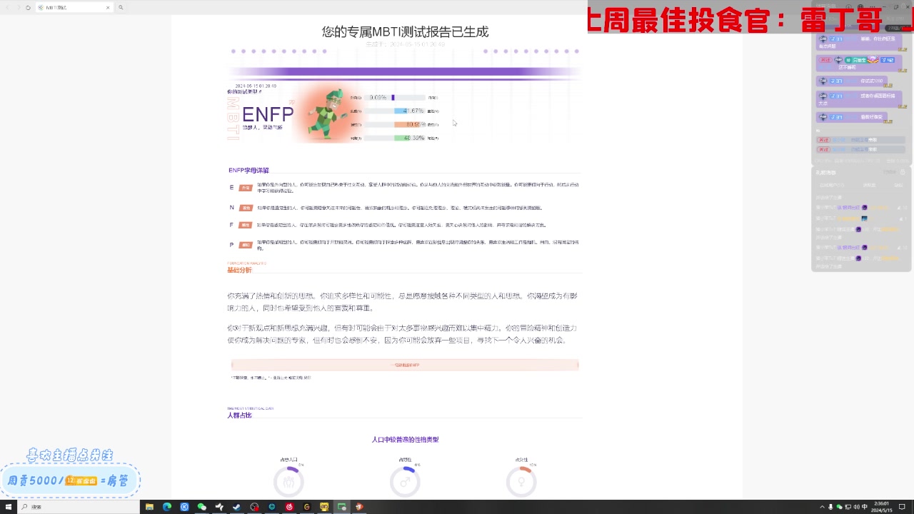 【2024-05-15 02点场】就是崔崔阿：【小奶团】我爱上班~