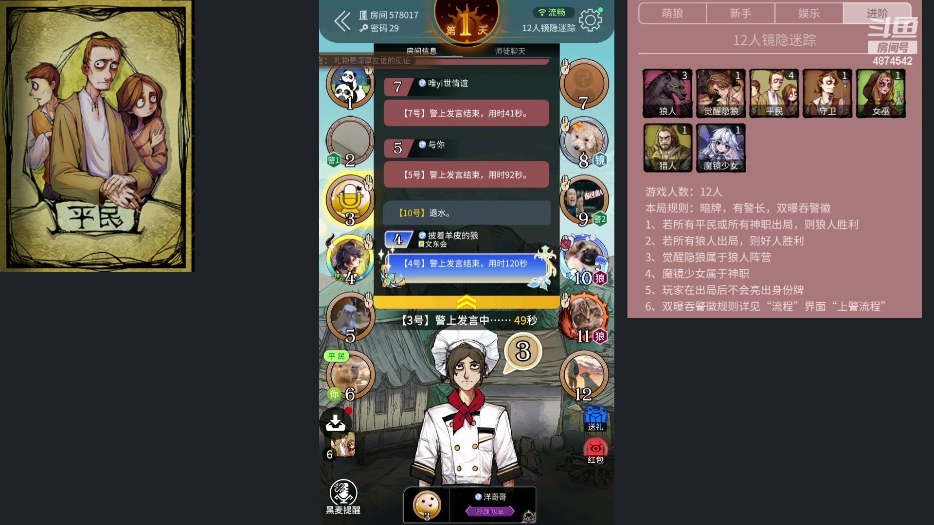 【2024-05-16 10点场】帅帅的汪团：第五人格启动 4874542