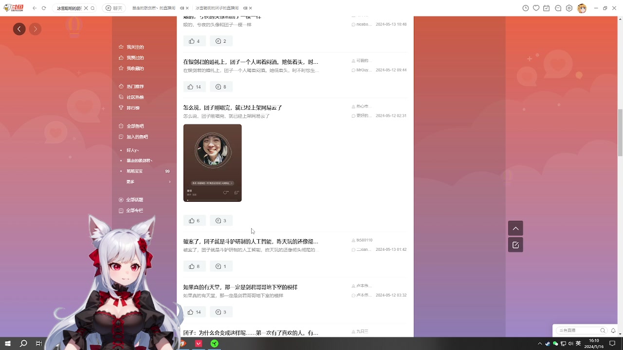 【2024-05-16 15点场】暴走的银剑君丶：比企谷剑君：100种恋爱技巧！