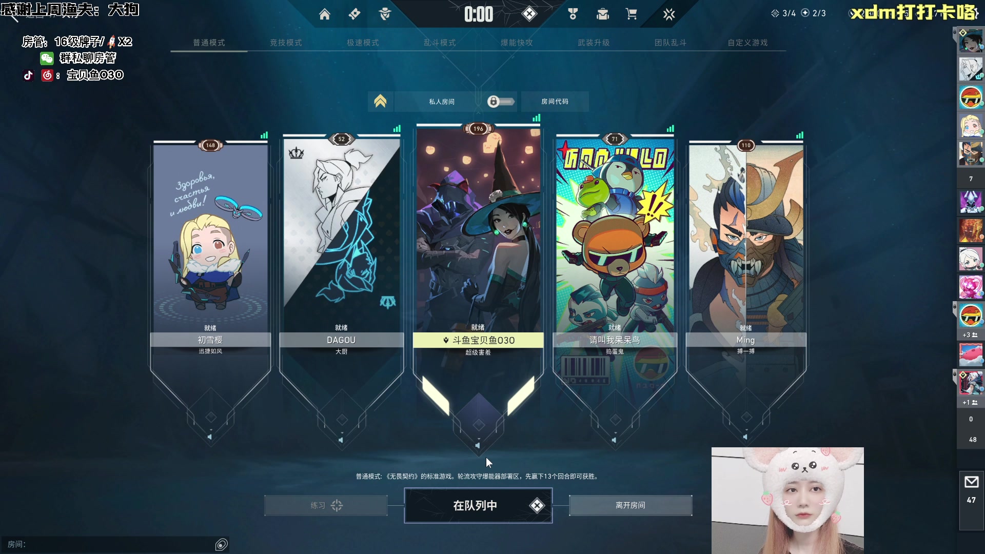 【2024-05-16 18点场】宝贝鱼O3O：今天去看望家里人晚上看情况来 