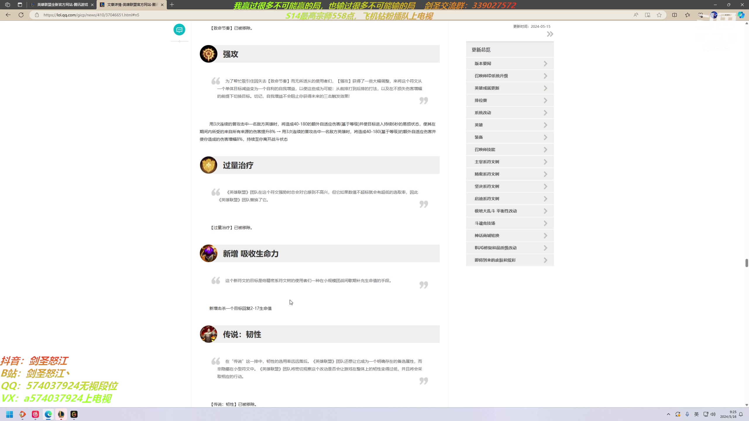 【2024-05-16 09点场】虚弱剑圣怒江：第一剑圣：七万多把的峡谷王者剑圣教学专场