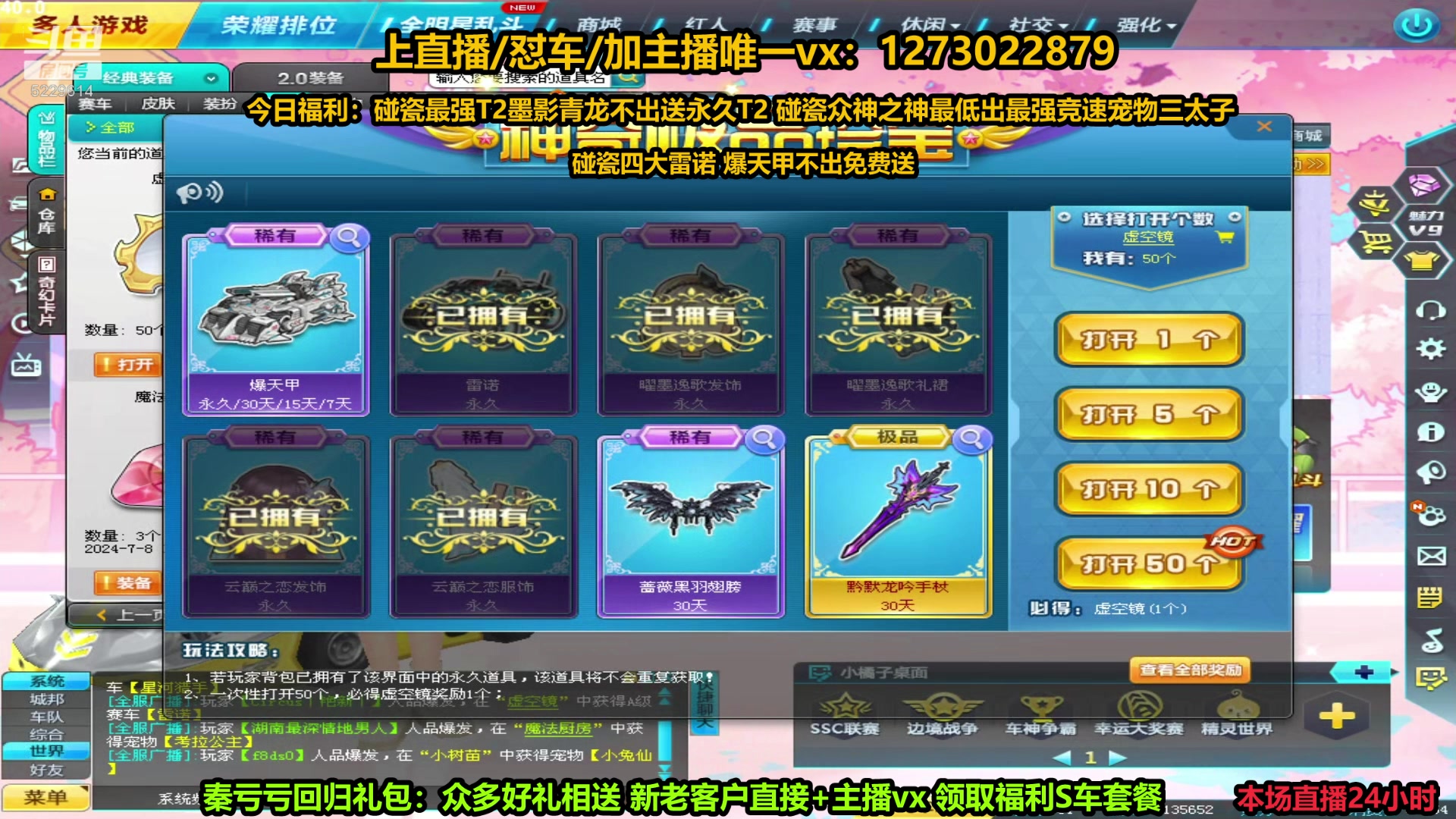 【2024-05-16 09点场】圆梦大师丶秦珂：秦亏亏送S车+T2啦速度集合