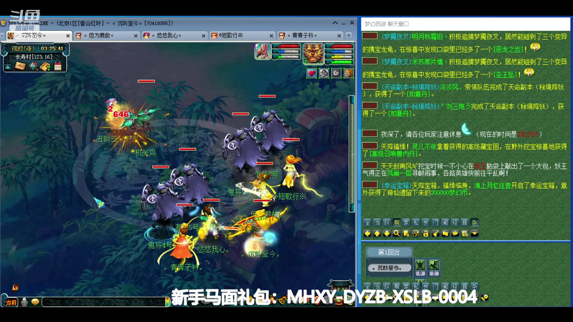 【2024-05-16 02点场】o山星o：香山红叶，飞升129