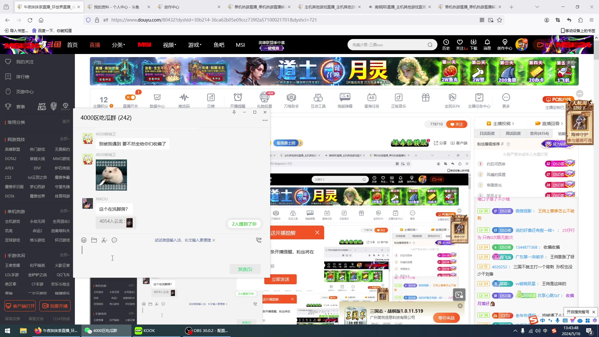【2024-05-16 13点场】午夜抹抹茶：眉笔主播帮你们吸霉运