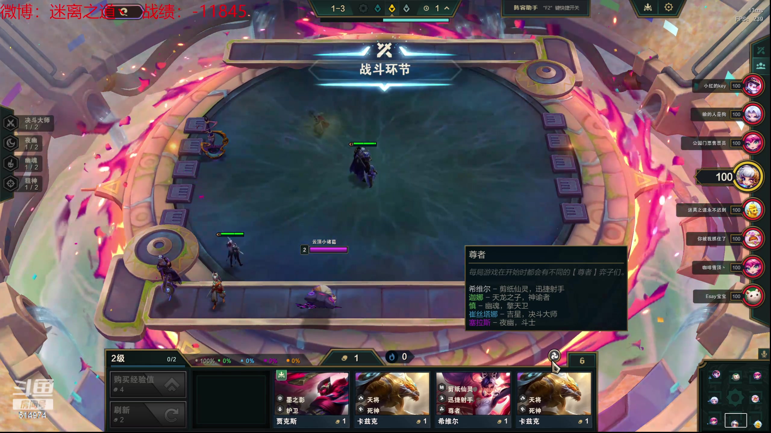 【2024-05-17 06点场】迷离之道丶：迷离劫：云顶小诸葛