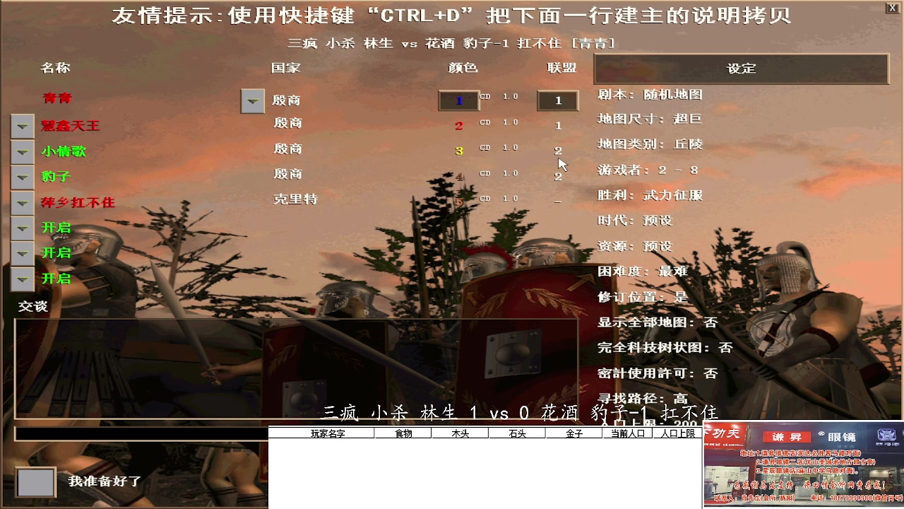 三疯 小杀 林生 2 vs 3 花酒 豹子-1 扛不住