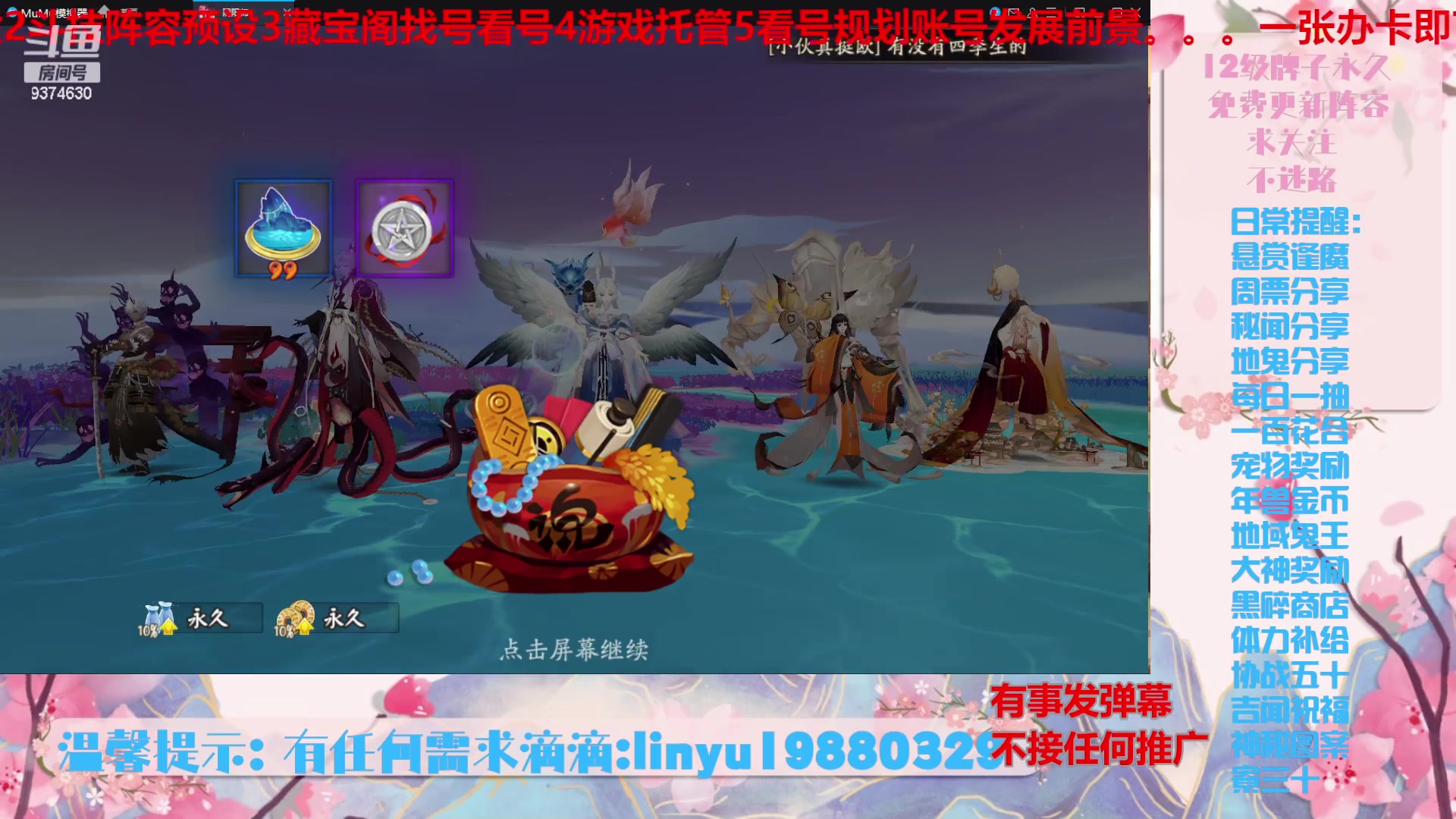 【2024-5-16 20点场】微光你的笑如海市蜃楼:51w勾玉鼠啥都会，不懂你就问