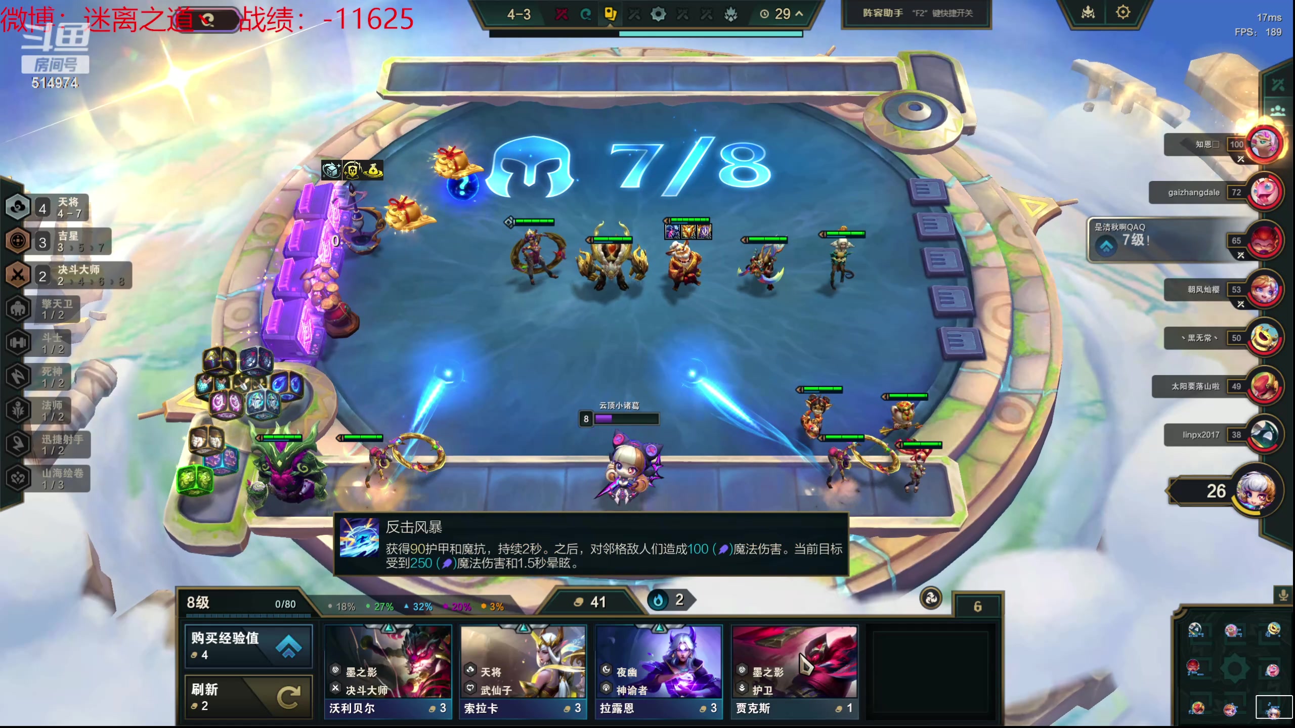 【2024-05-16 22点场】迷离之道丶：迷离劫：云顶小诸葛