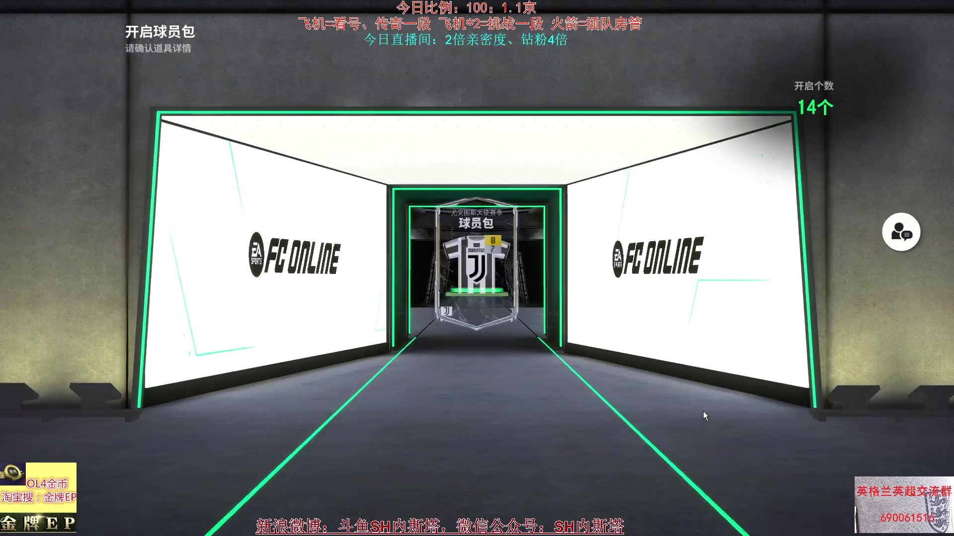 【2024-05-17 13点场】SH内斯塔：内斯塔~3倍亲密度~23U欧冠卡！