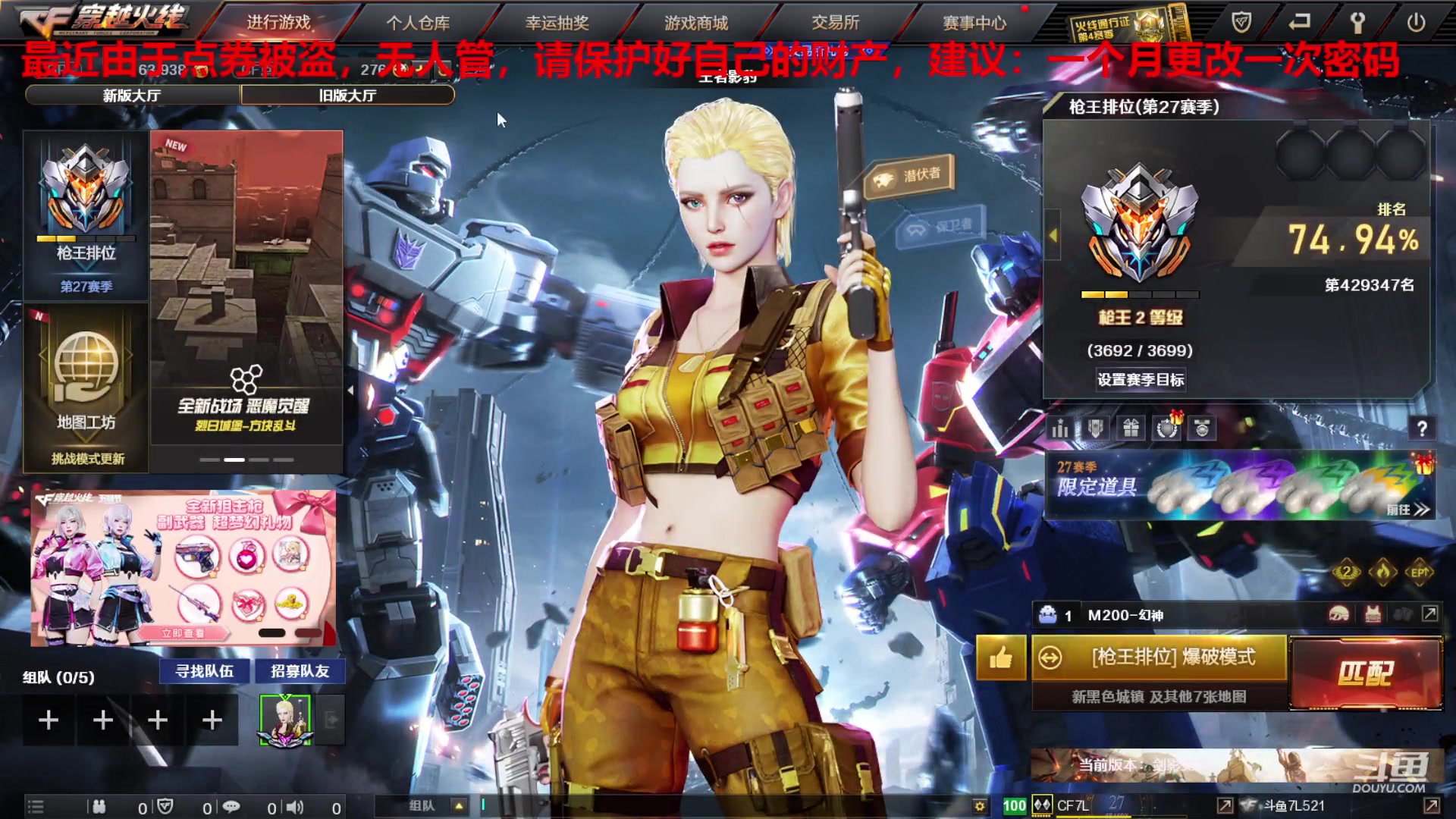 【2024-05-17 23点场】7L521：S27赛季冲冲冲~