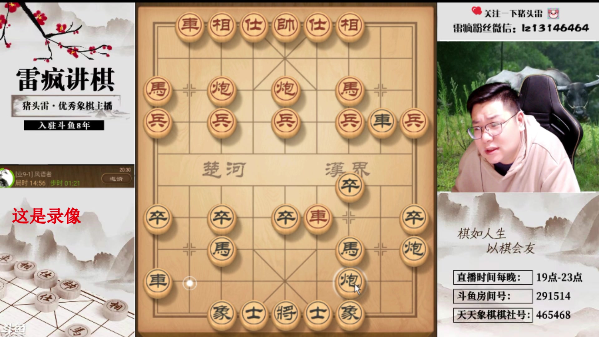 【2024-05-17 03点场】雷疯小叔：星期五休息一天！