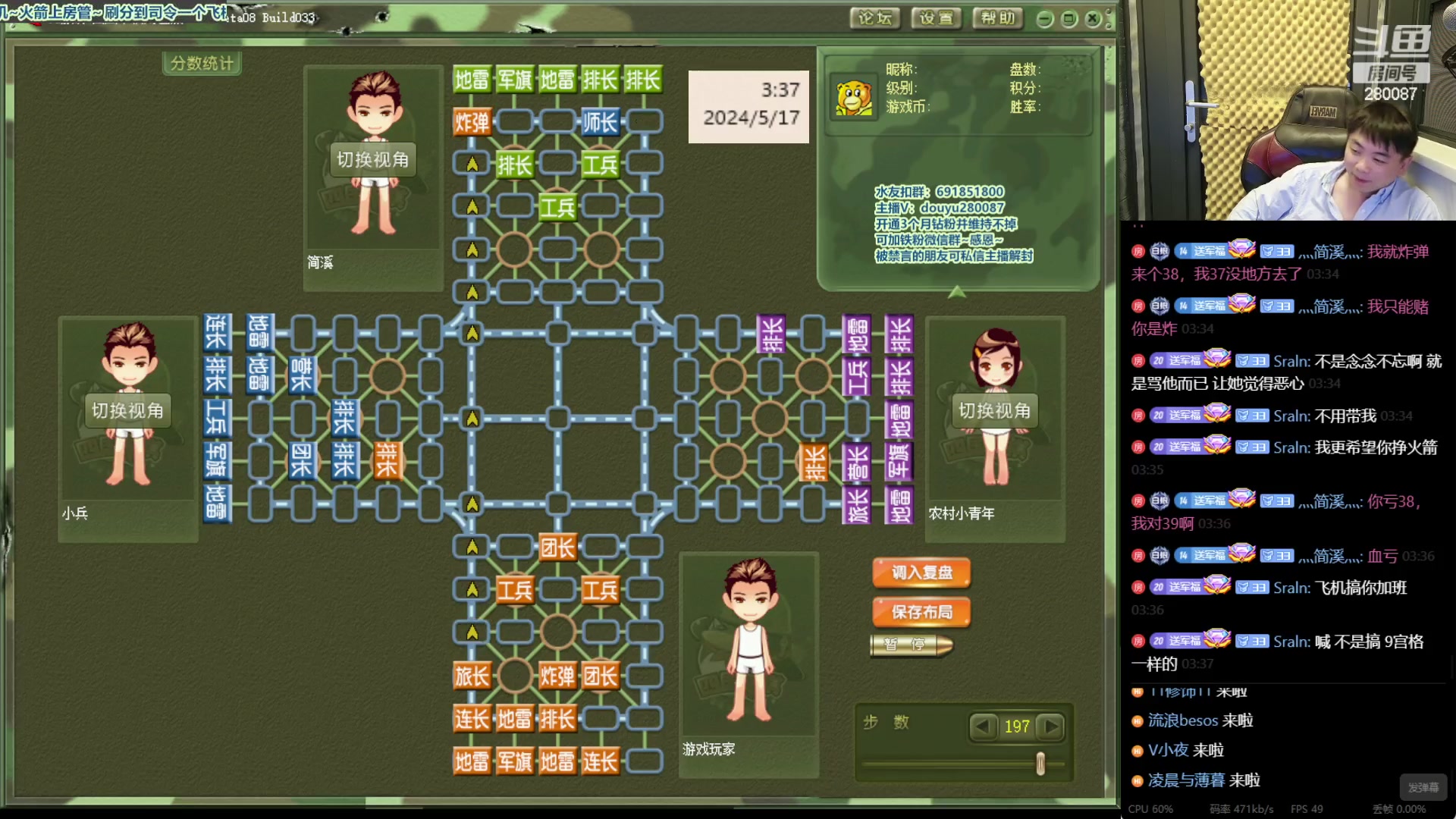 【2024-5-17 2点场】四国军棋欠你幸福:生下来就下军棋的直播间280087~