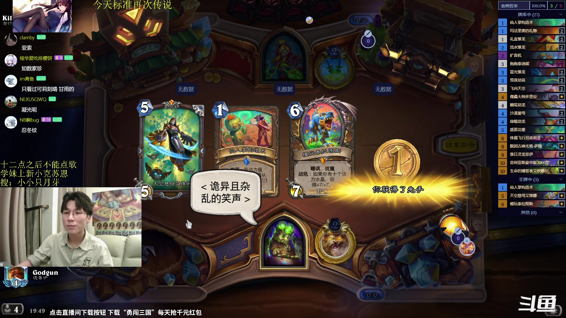 【2024-05-17 19点场】神棍老师麦迪文：神棍老师：偶尔迟到的直播间