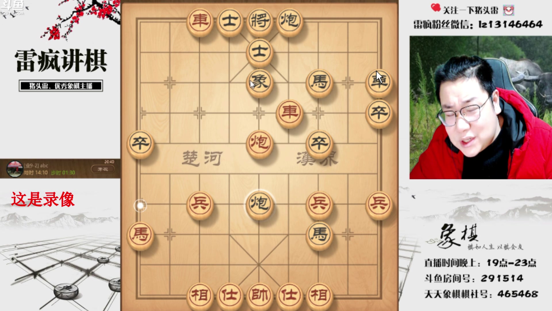 【2024-05-17 13点场】雷疯小叔：星期五休息一天！