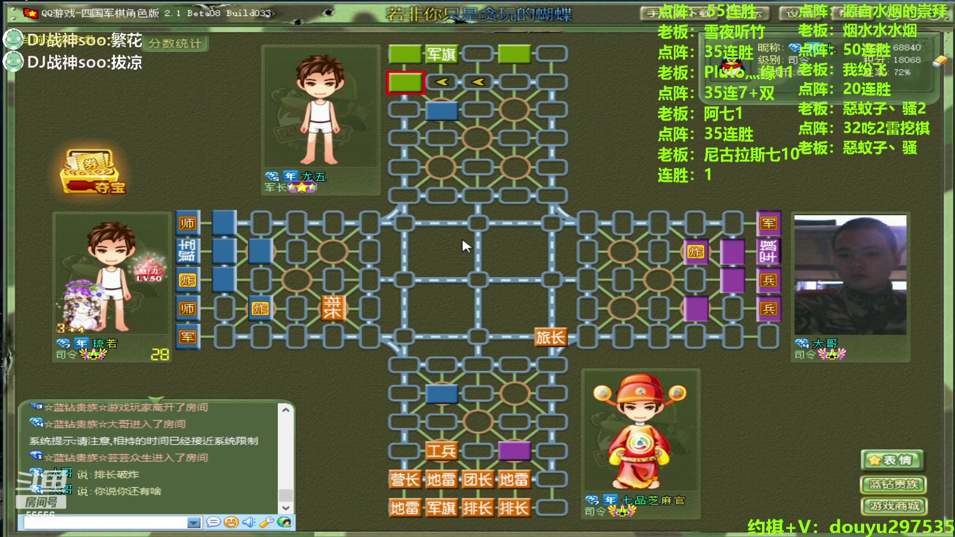 【2024-05-17 16点场】恶蚊子：热血军棋！！！55556