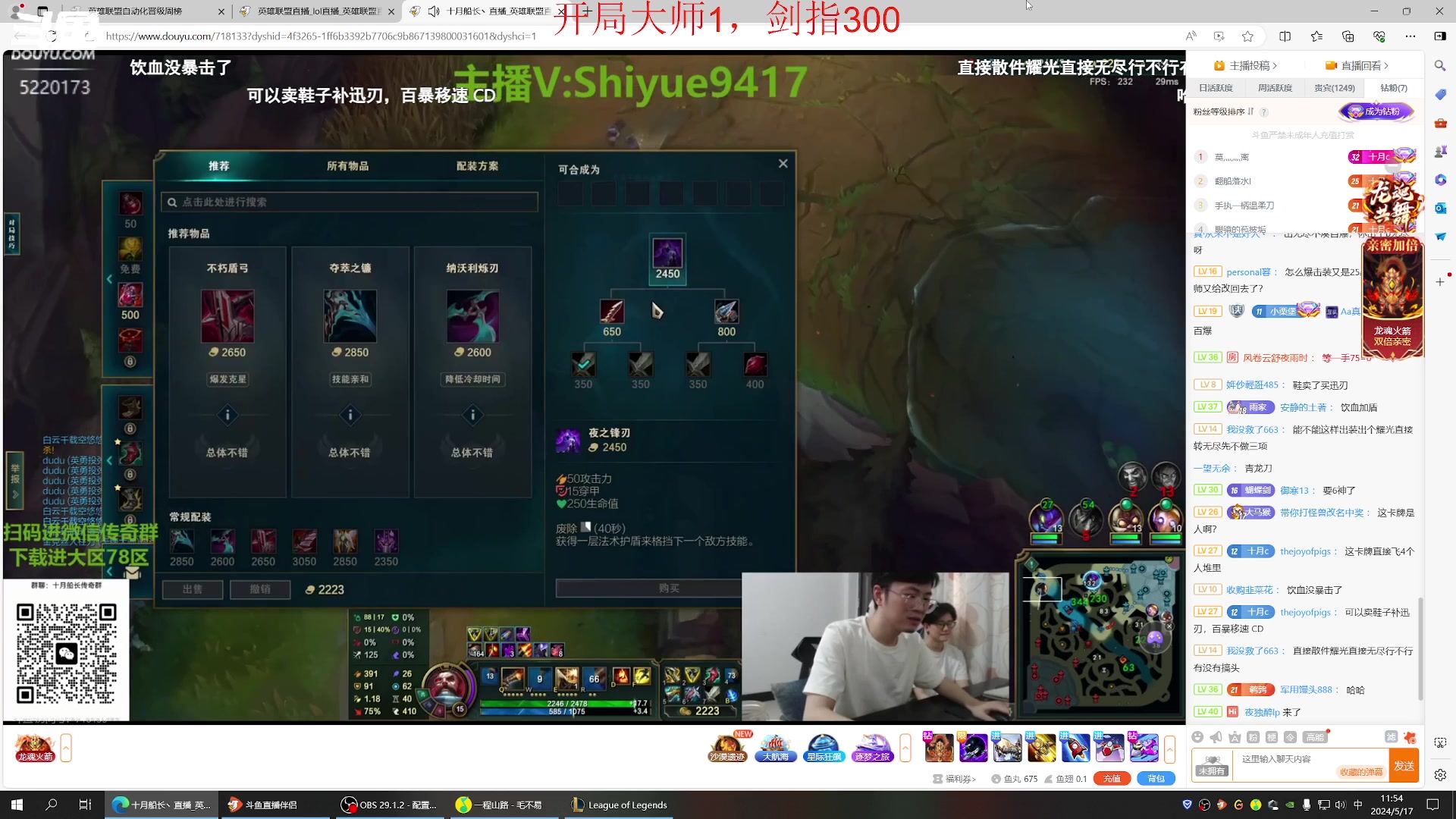 【2024-05-17 11点场】恶霸提莫：新版本我无敌了！大师冲第一