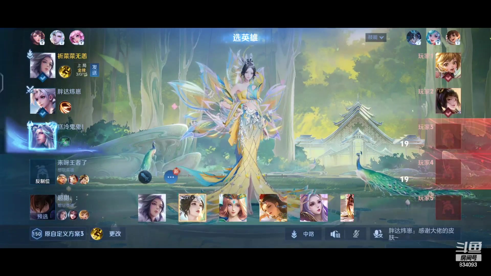 【2024-05-17 13点场】小飞Avery：小乔排位玩玩鸭