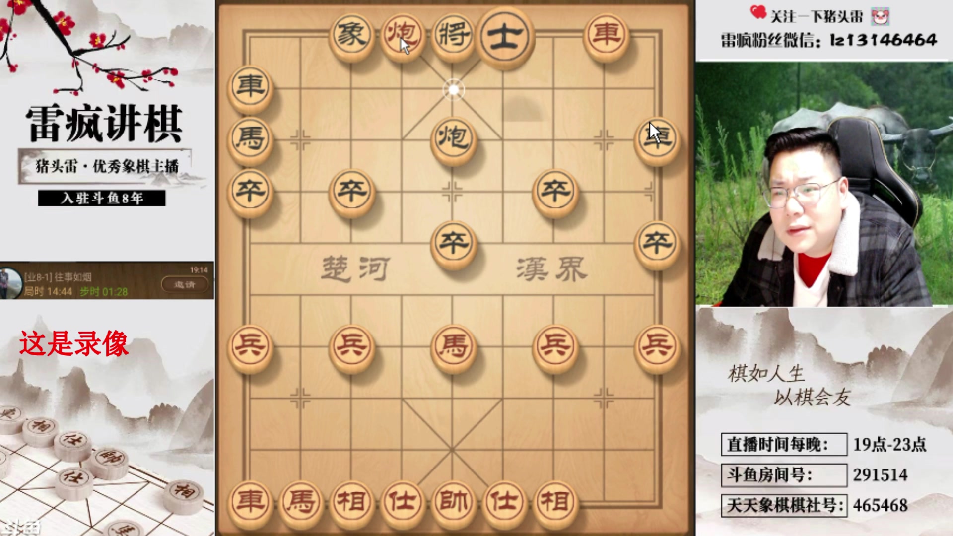 【2024-05-17 11点场】雷疯小叔：星期五休息一天！