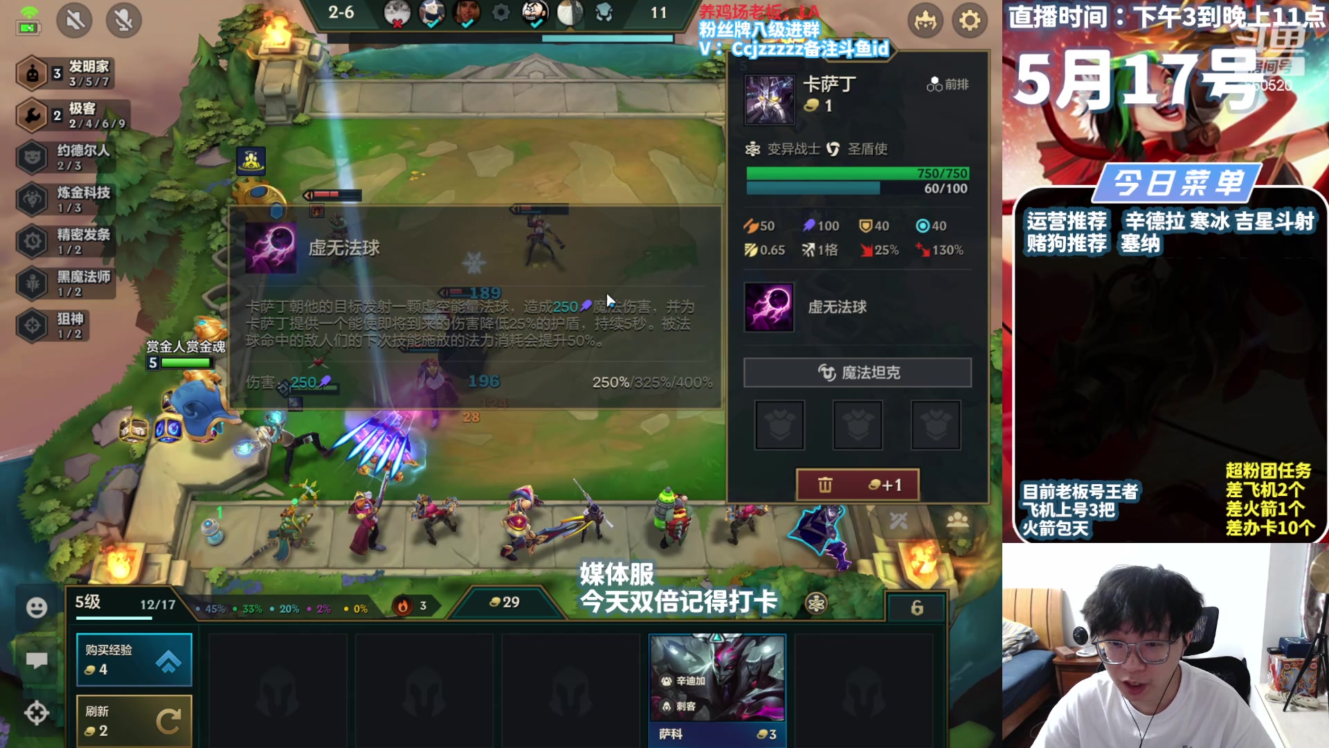 【2024-05-17 17点场】不太嘻哈的Ccj：S6赏金15连败走起！！！