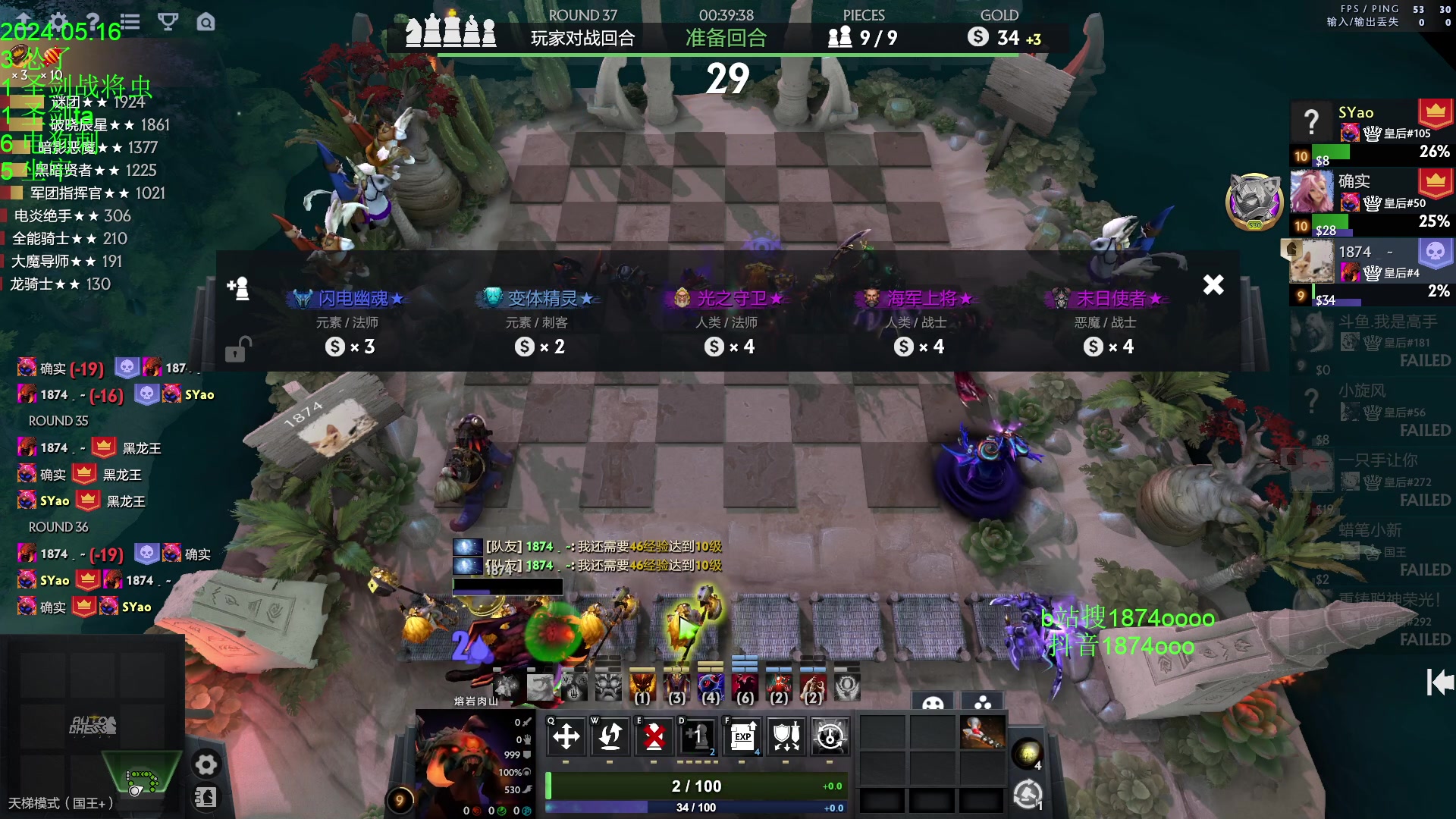 【2024-05-16 20点场】1874ooo：5月计划顶上战争启动~