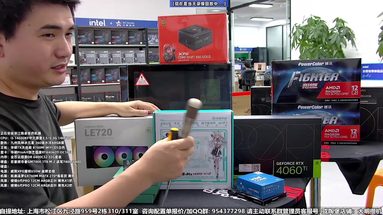 【2024-05-16 21点场】上海大明海：【大明攒机】6750GRE这卡怎么样