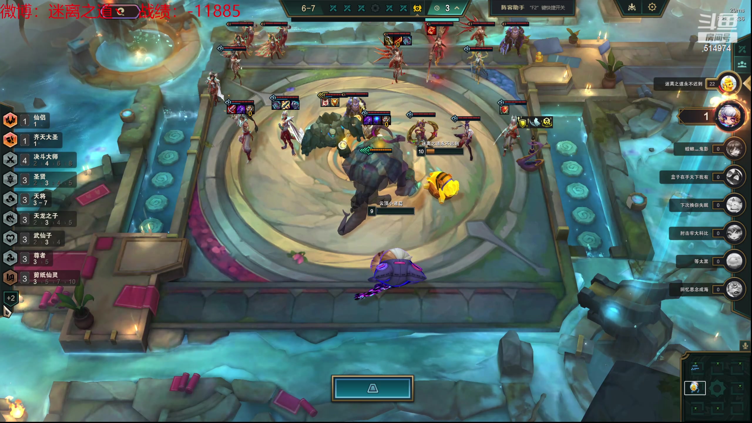 【2024-05-17 16点场】迷离之道丶：迷离劫：云顶小诸葛