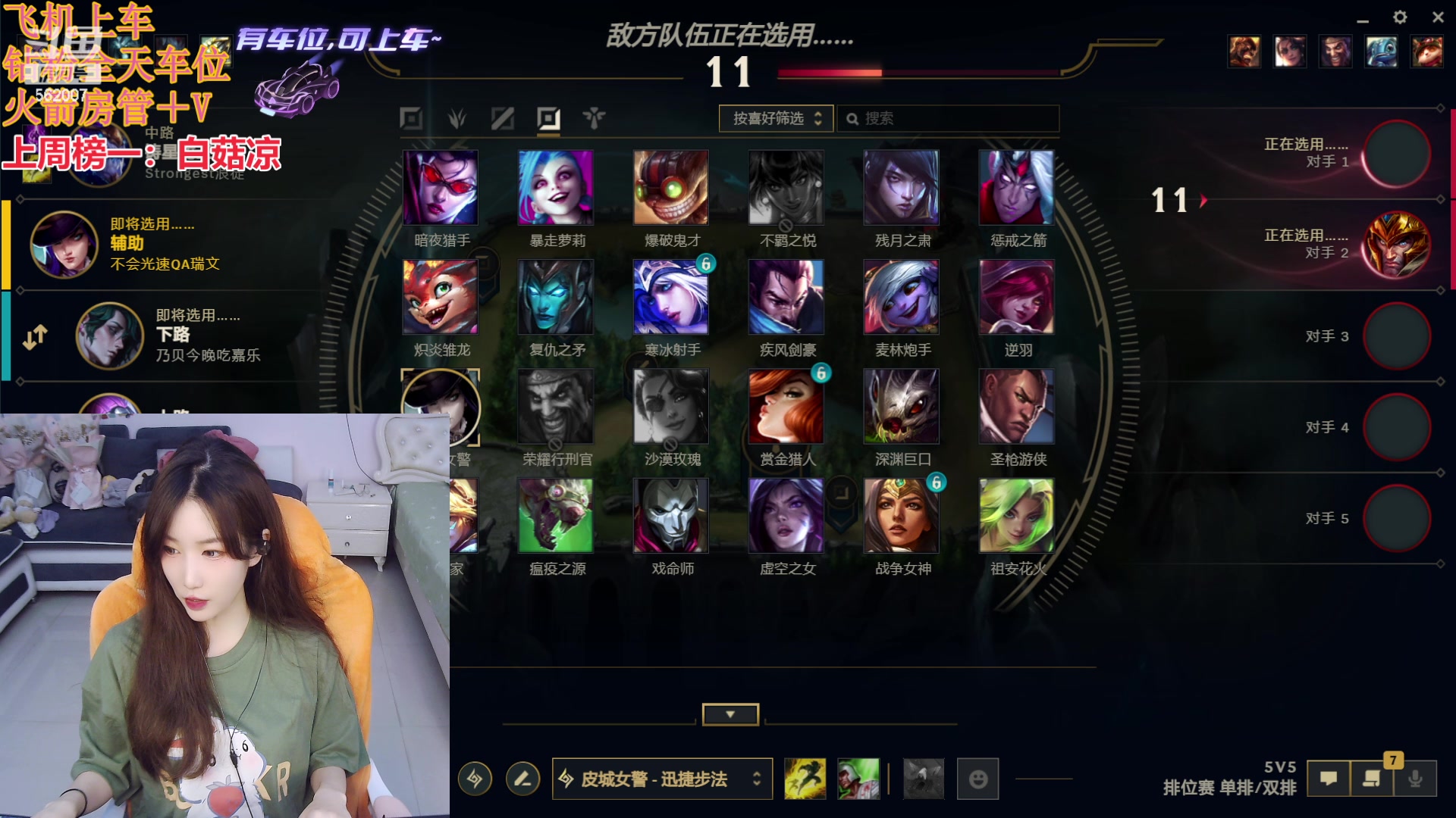 【2024-05-17 12点场】白菇凉：一区帮水友上钻石