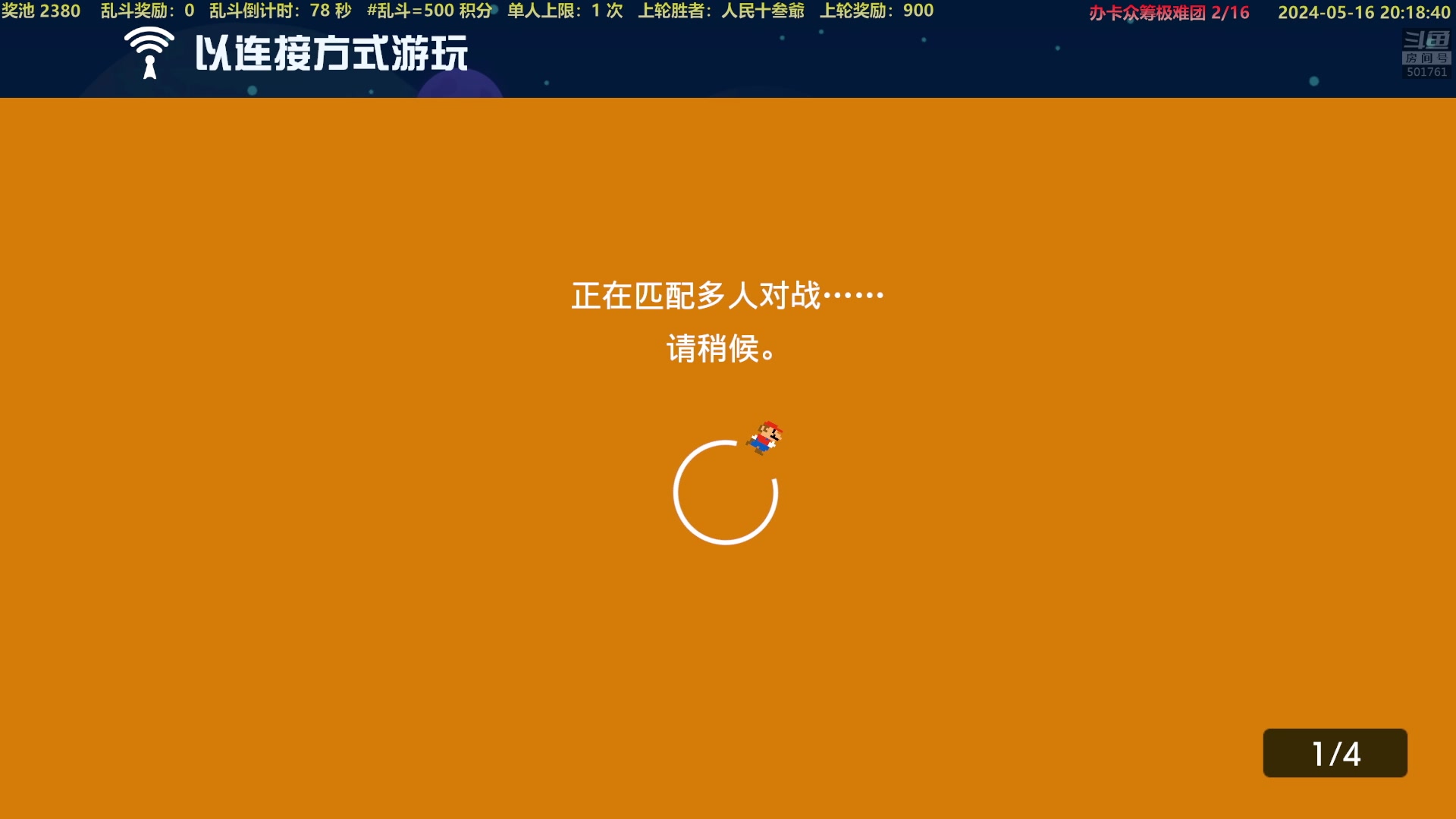 【2024-05-16 19点场】白白的胖胖呀：⭐️加油！冲鸭⭐️