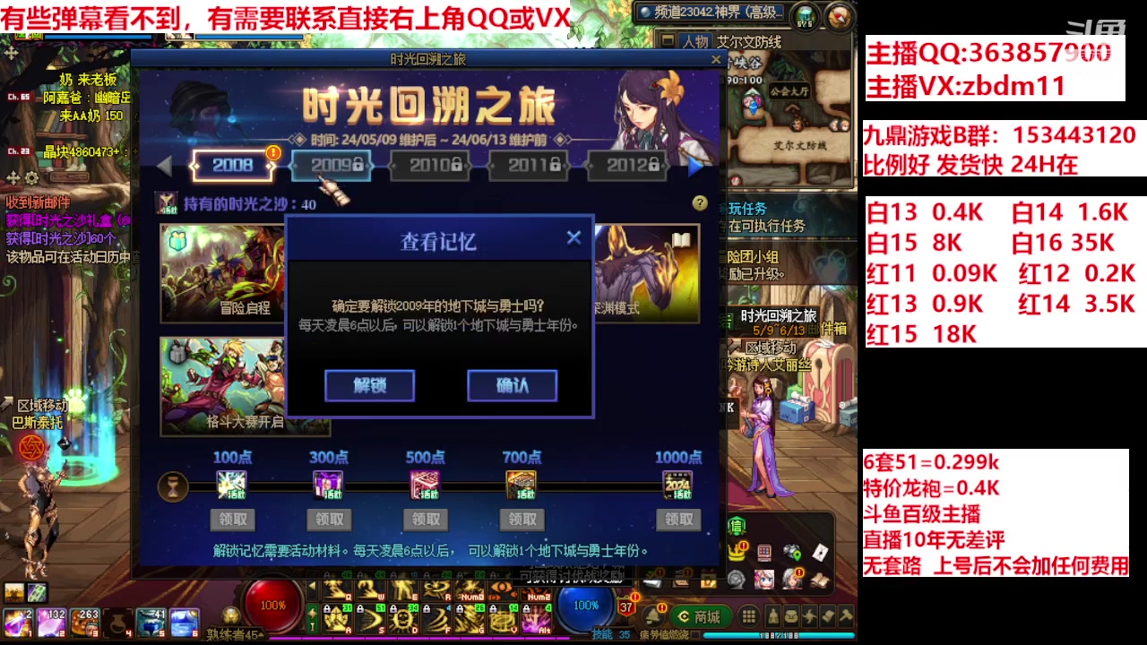 【2024-05-17 07点场】主播东门：强化增幅12 13 14 15