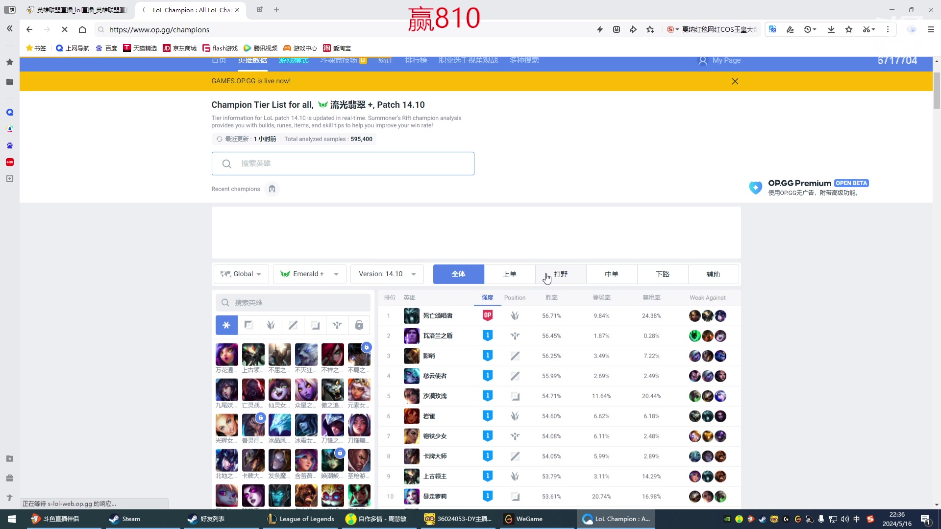 【2024-05-16 21点场】峡谷杀神酱油瓶：峡谷之巅开杀！ 6717704